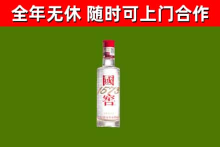 覃塘烟酒回收1573酒.jpg