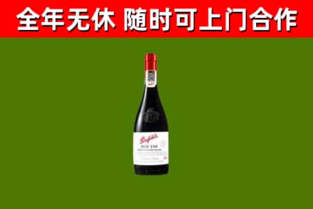 覃塘烟酒回收奔富红酒.jpg